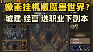 游核