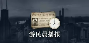 游核