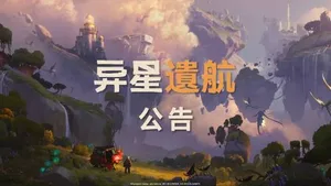 游核