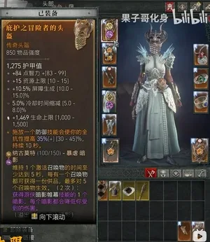《暗黑破坏神4》法师S13电暴风雪构筑详解