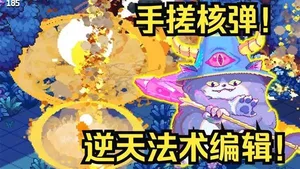 游核
