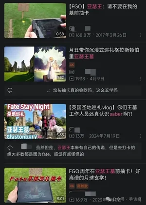 游核