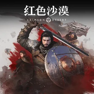 游核