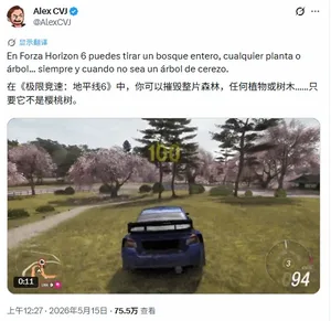游核