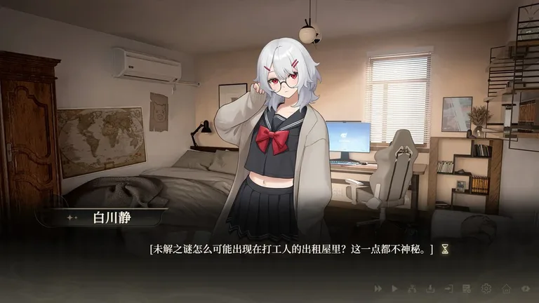 女儿国的诅咒 游戏截图 1