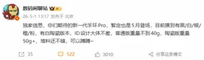 游核