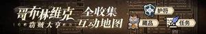 游核