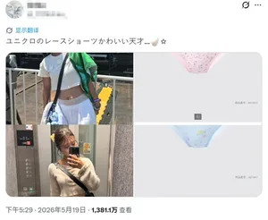 游核