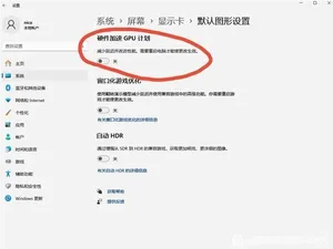 《极限竞速地平线6》low帧不稳定解决方法 low帧不稳定怎么办