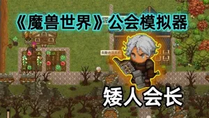 游核