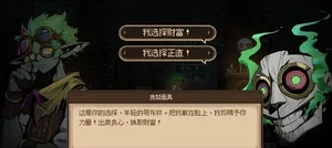 《哥布林维克窃贼大亨》全成就攻略 全成就达成指南