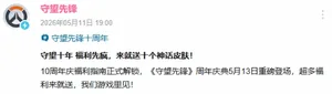 游核