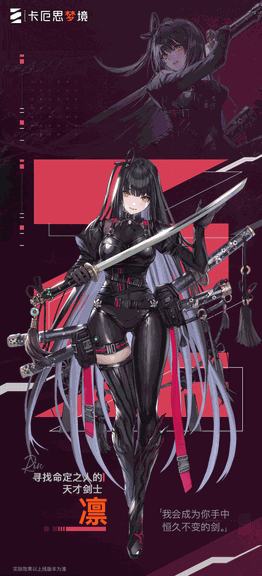 《卡厄思梦境》凛卡牌技能介绍 凛有什么卡牌