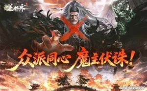 游核