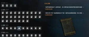 《剑星》剧情文件、记忆棒内容解读
