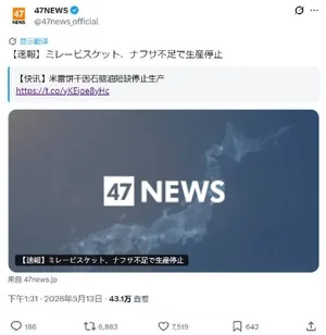 游核