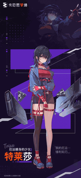 《卡厄思梦境》特莱莎卡牌技能介绍 特莱莎有什么技能