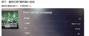 游核