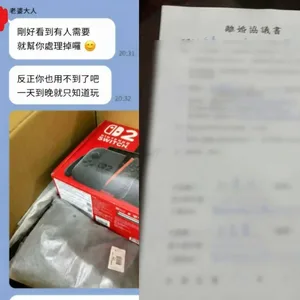 游核