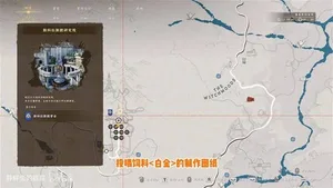 《红色沙漠》机械老鹰驯服攻略 怎么驯服机械老鹰