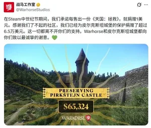 《天国:拯救》制作组捐了6万美元来修城堡