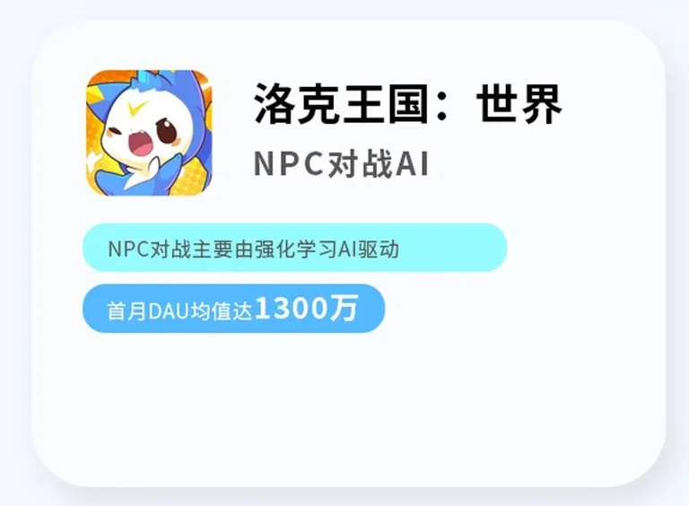 游核