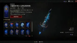 游核