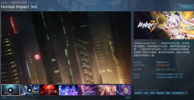 游核