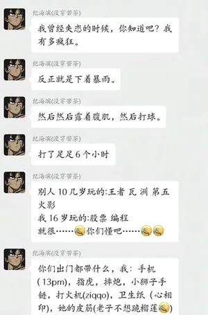 游核