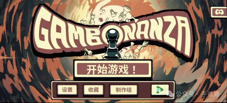 游核