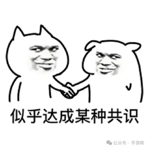 游核