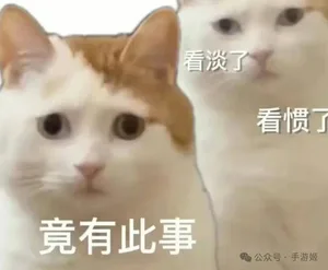 游核