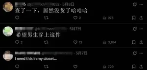 游核