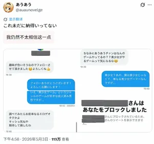 游核