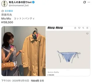 游核