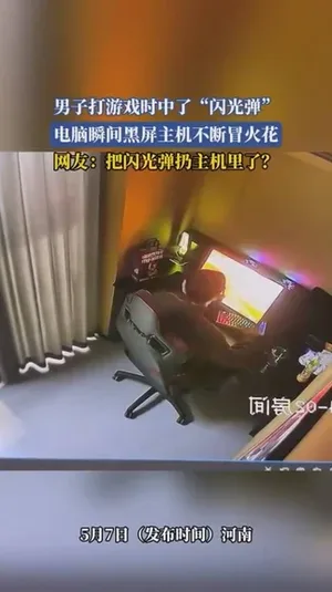 游核
