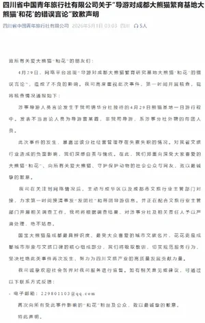 游核