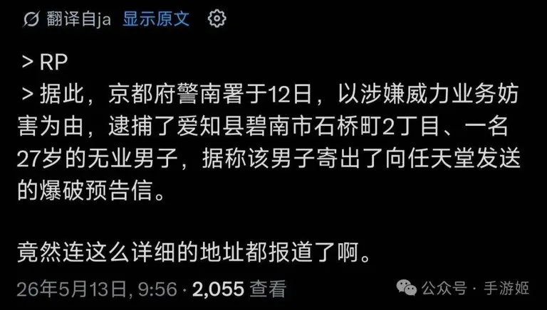游核