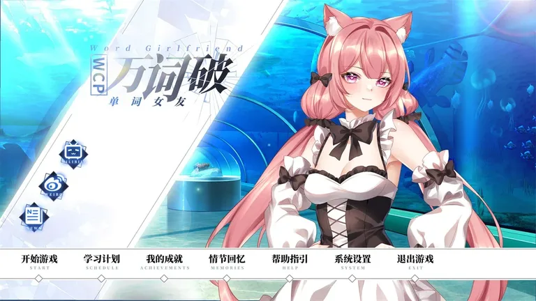 万词破 - 单词女友 游戏截图 2