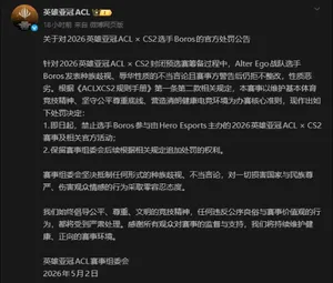 游核