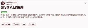 游核