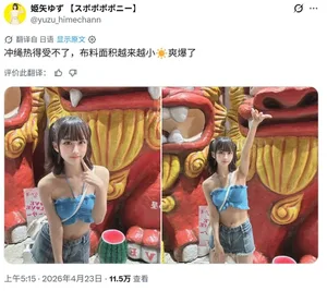 游核