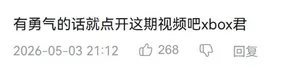 游核