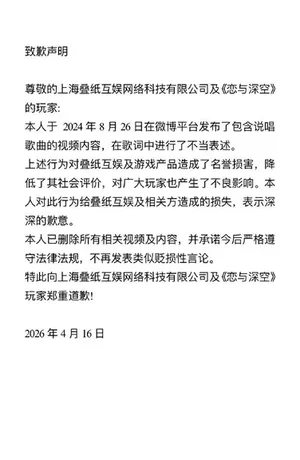 游核