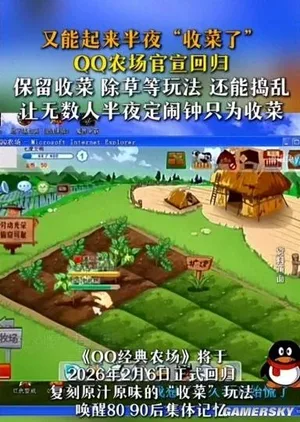 游核