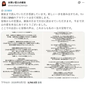 游核