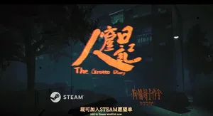 游核