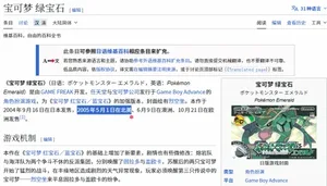 游核
