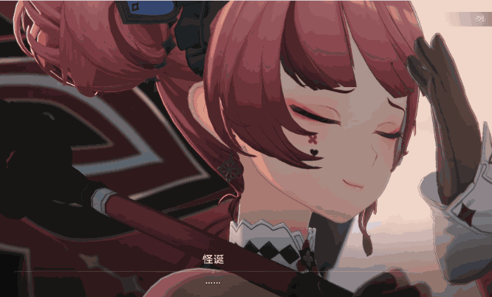 游核