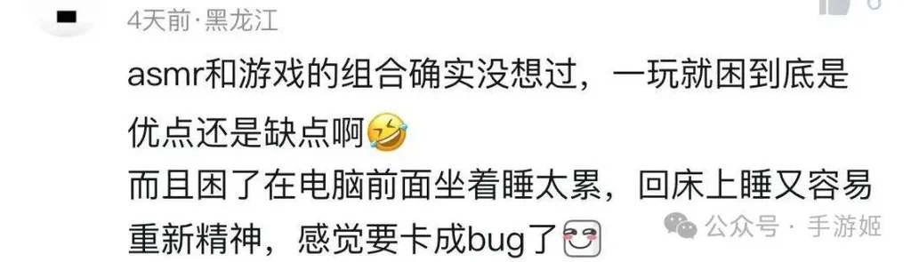 游核